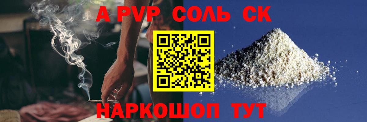 APVP VHQ Орехово-Зуево