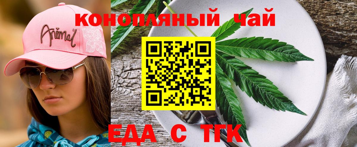 Cannafood марихуана  Вход с VPN  Орехово-Зуево 