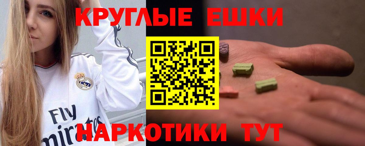 Ecstasy MDMA Орехово-Зуево