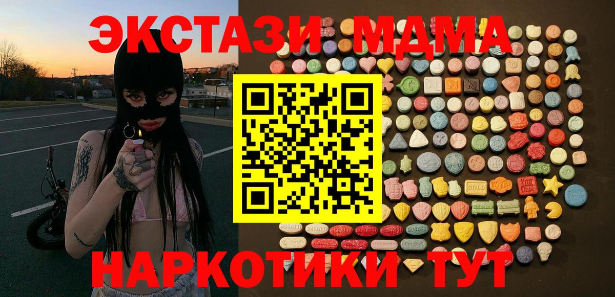 ЭКСТАЗИ DUBAI  Вход с VPN  Экстази  ЭКСТАЗИ Punisher  Орехово-Зуево 