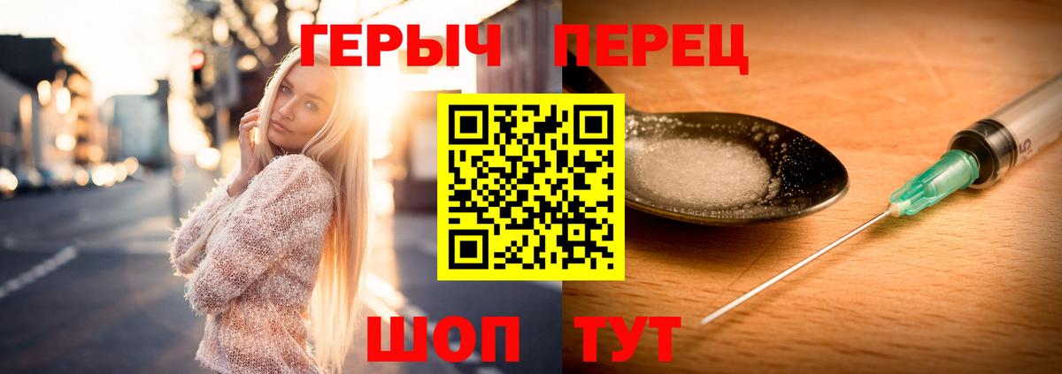 Орехово-Зуево  Героин VHQ  Вход с VPN 