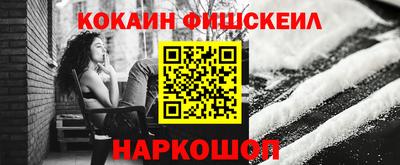 кокаин Сланцы