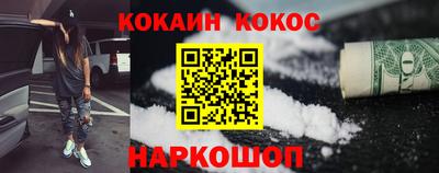 кокаин Сланцы