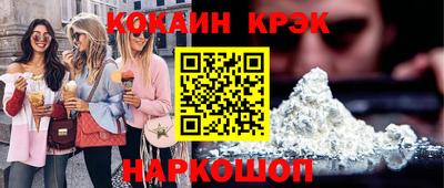 кокаин Сланцы