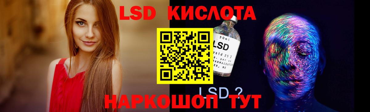 LSD-25 экстази кислота Орехово-Зуево