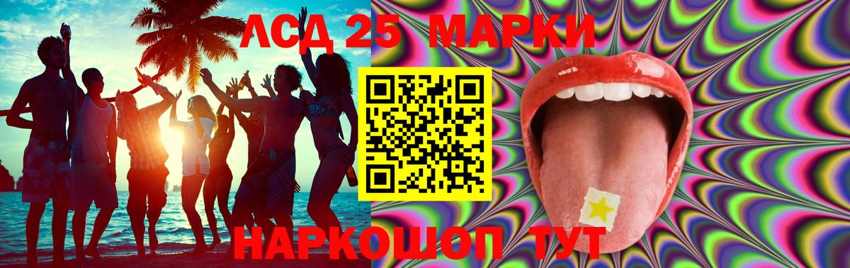 ЛСД экстази кислота  LSD-25 экстази кислота  Вход с VPN  Орехово-Зуево 