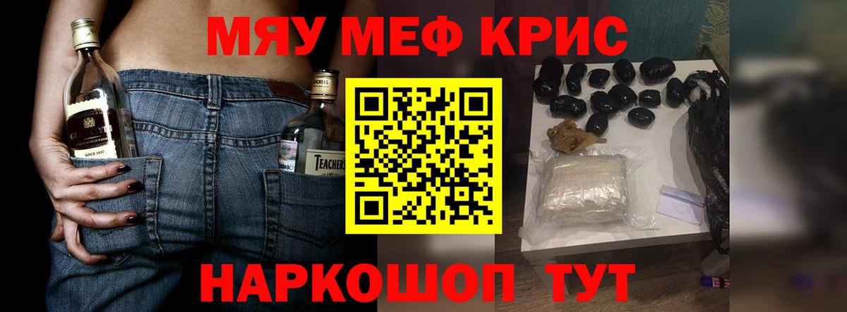 Меф кристаллы Орехово-Зуево