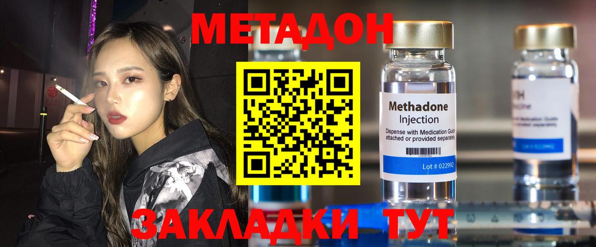 Метадон мёд  Вход с VPN  Орехово-Зуево 