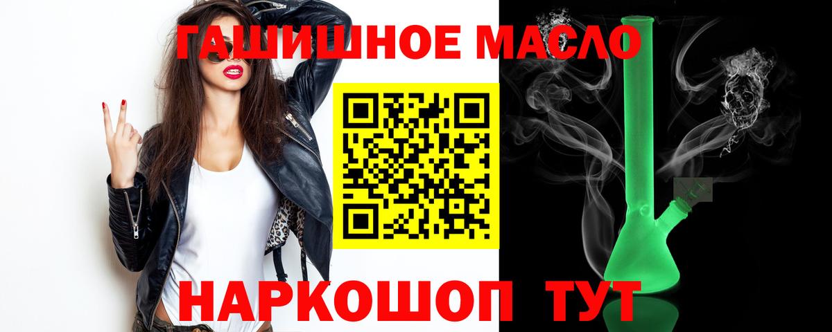 Орехово-Зуево  ТГК гашишное масло  Вход с VPN  ТГК гашишное масло 